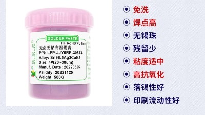 SMT貼片加工中的注意事項有哪些？