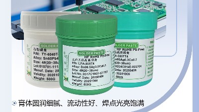 錫膏在SMT和BGA焊接中的關(guān)鍵作用