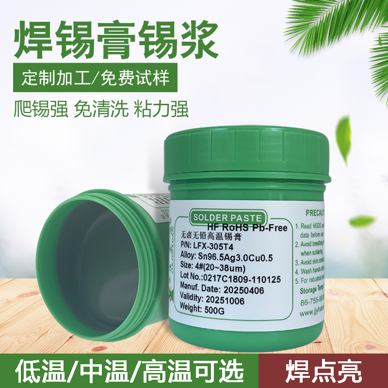 錫膏產品
